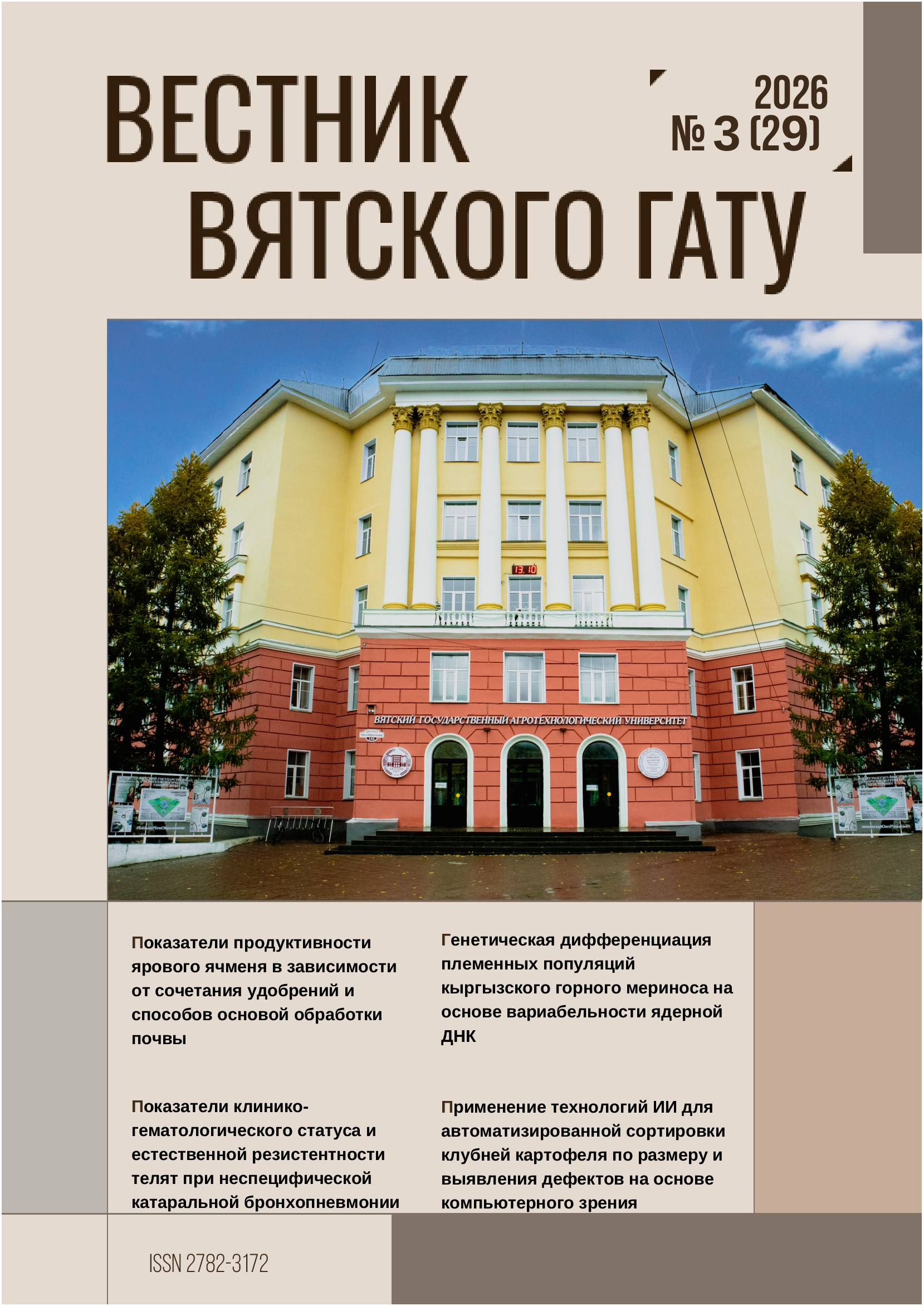 Обложка журнала